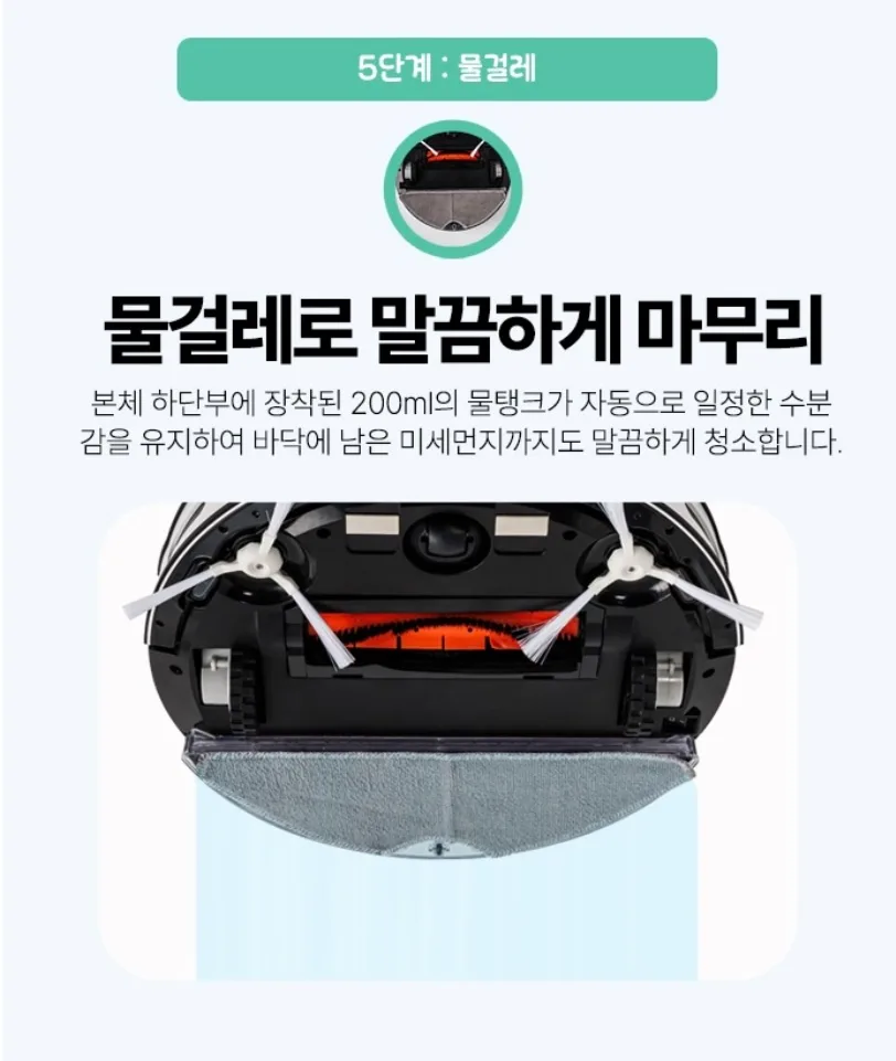 상품코드 : H3744 [퓨어포스] 자동충전 스마트 로봇청소기, 물걸레 겸용, LG배터리채택 (NKF24_R11)