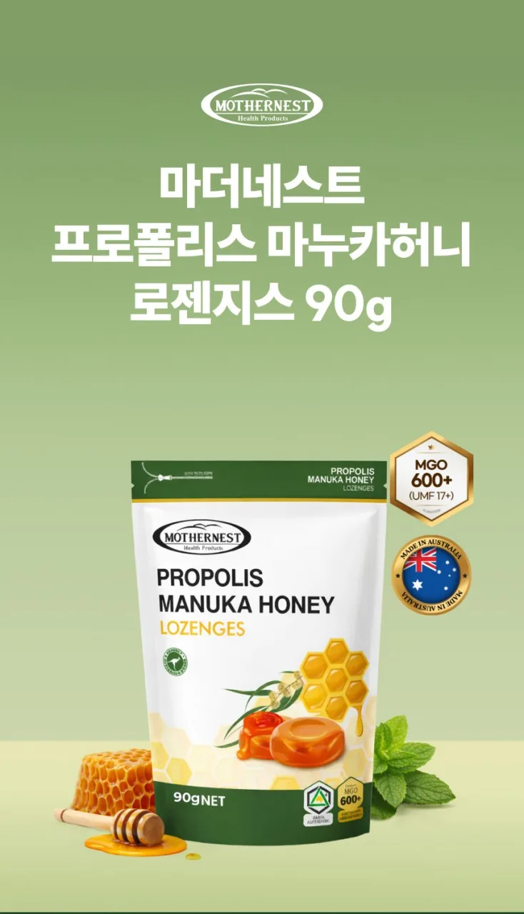 [마더네스트] 호주산 프로폴리스 마누카허니 로젠지스 90g