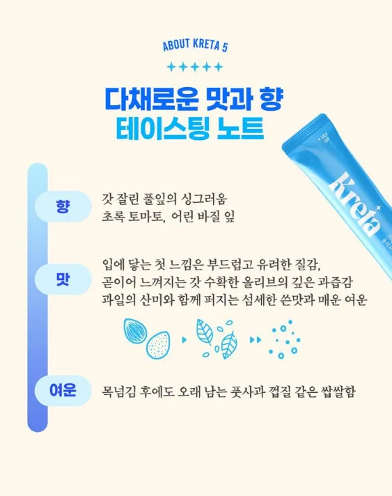 상품코드 : BBZ002 크레타 유기농 엑스트라버진 올리브오일 (14포)