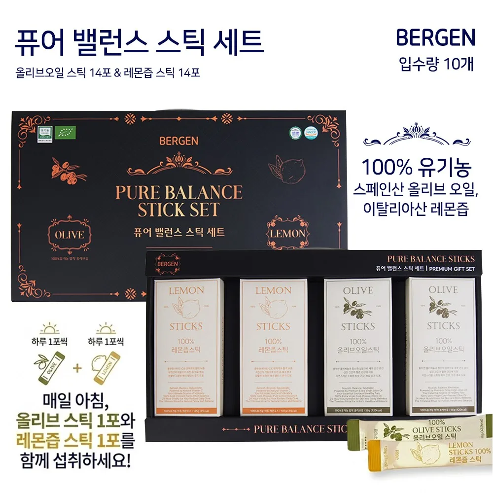 상품코드 : HAS030 베르겐 퓨어 밸런스 스틱세트