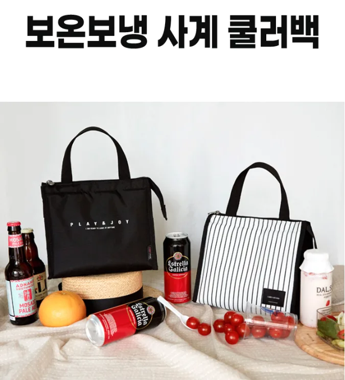 모던디자인 보온보냉 사계 쿨러백