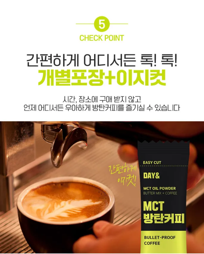 상품코드 : CND001 데이앤 저탄고지 MCT오일 방탄커피 10gx14포