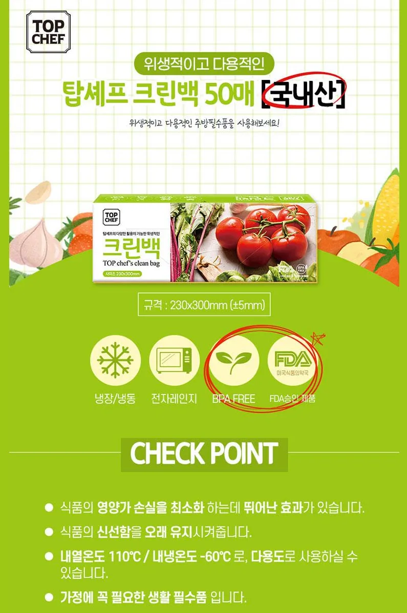상품코드 : UB059 고무장갑32cm 롤백100매 크린백3종 키친타올(6종)대