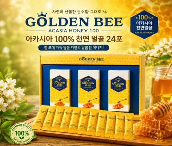 골든비 아카시아 100% (낱개발주용)