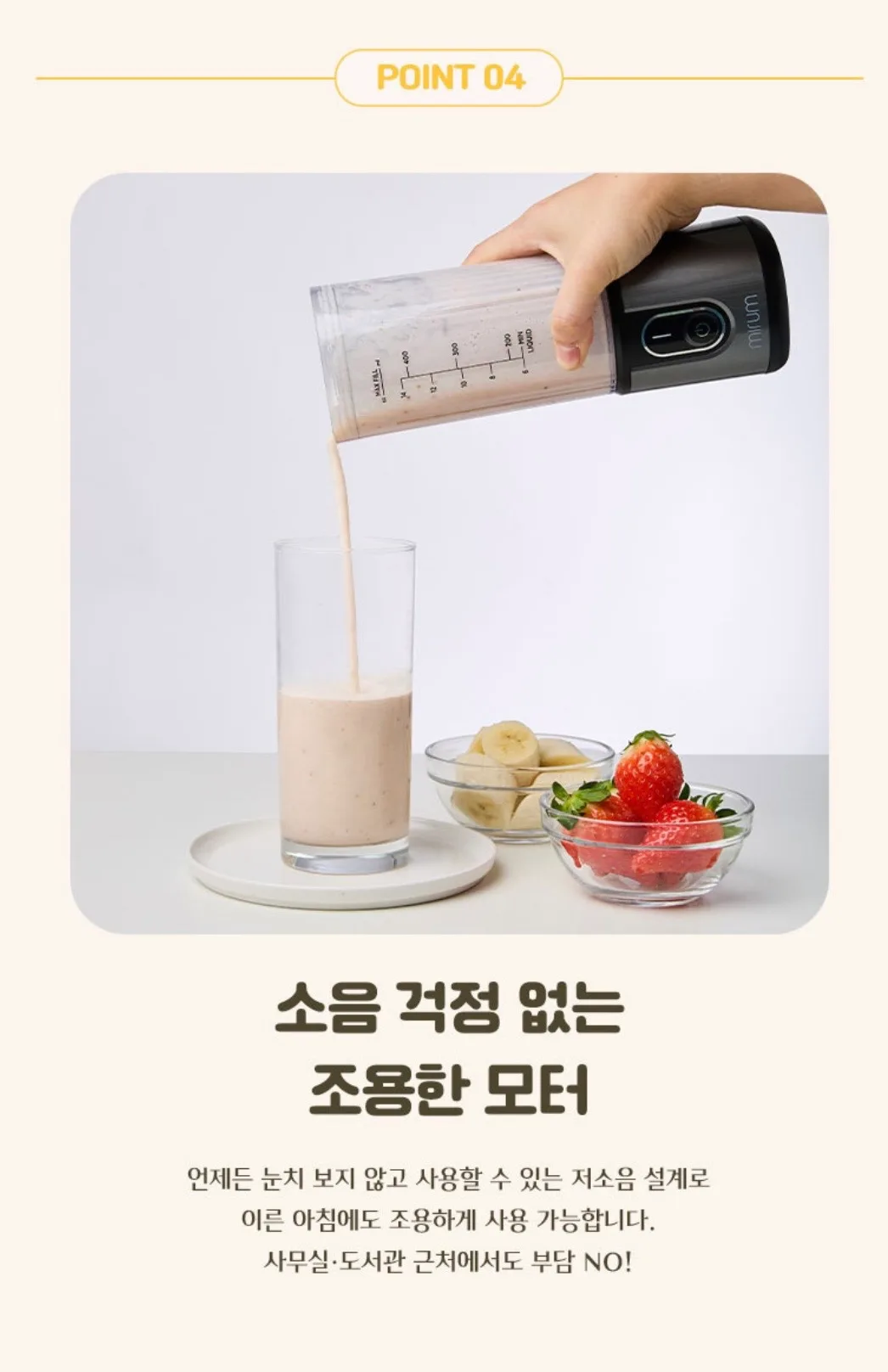 상품코드 : MR004 미룸 블렌디 템블러 믹서기