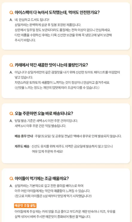 삼일카레