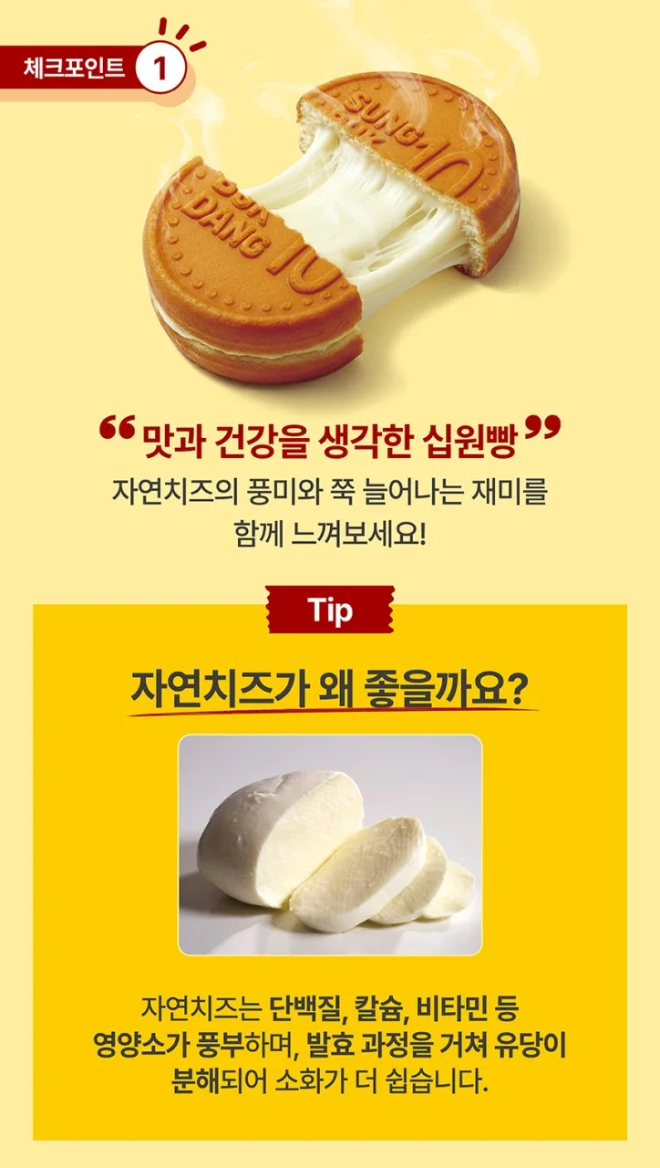 상품코드 :SBD004 성북당 미니 십원빵 오리지널