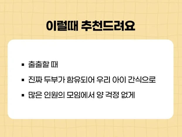 상품코드 : LC002 꿀이구마 검정깨 두부과자 600g
