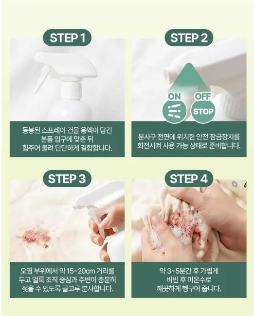 아이앤어스 민감성 신생아&온가족 얼룩제거제 500ml