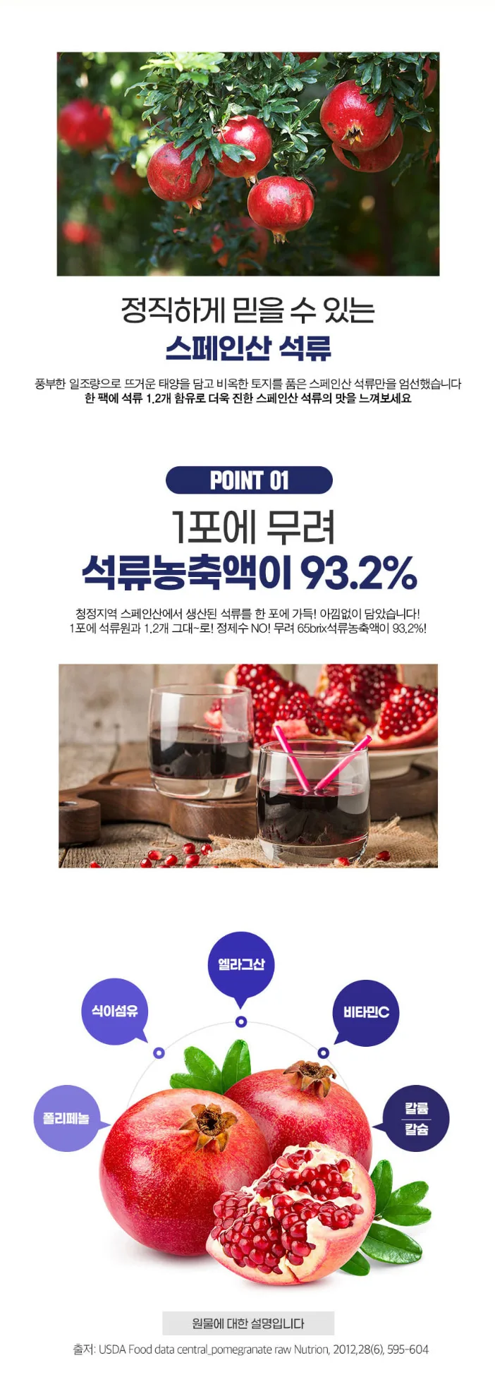 상품코드 : CND005 탱글석류 어린 저분자 콜라겐 젤리스틱 20gx50포