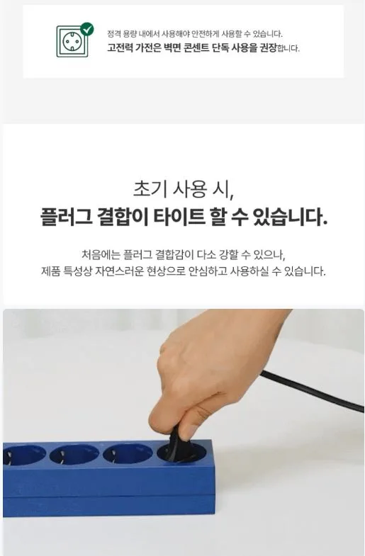 AUTONIT 오토닛 데일리팝 4구멀티탭 블루
