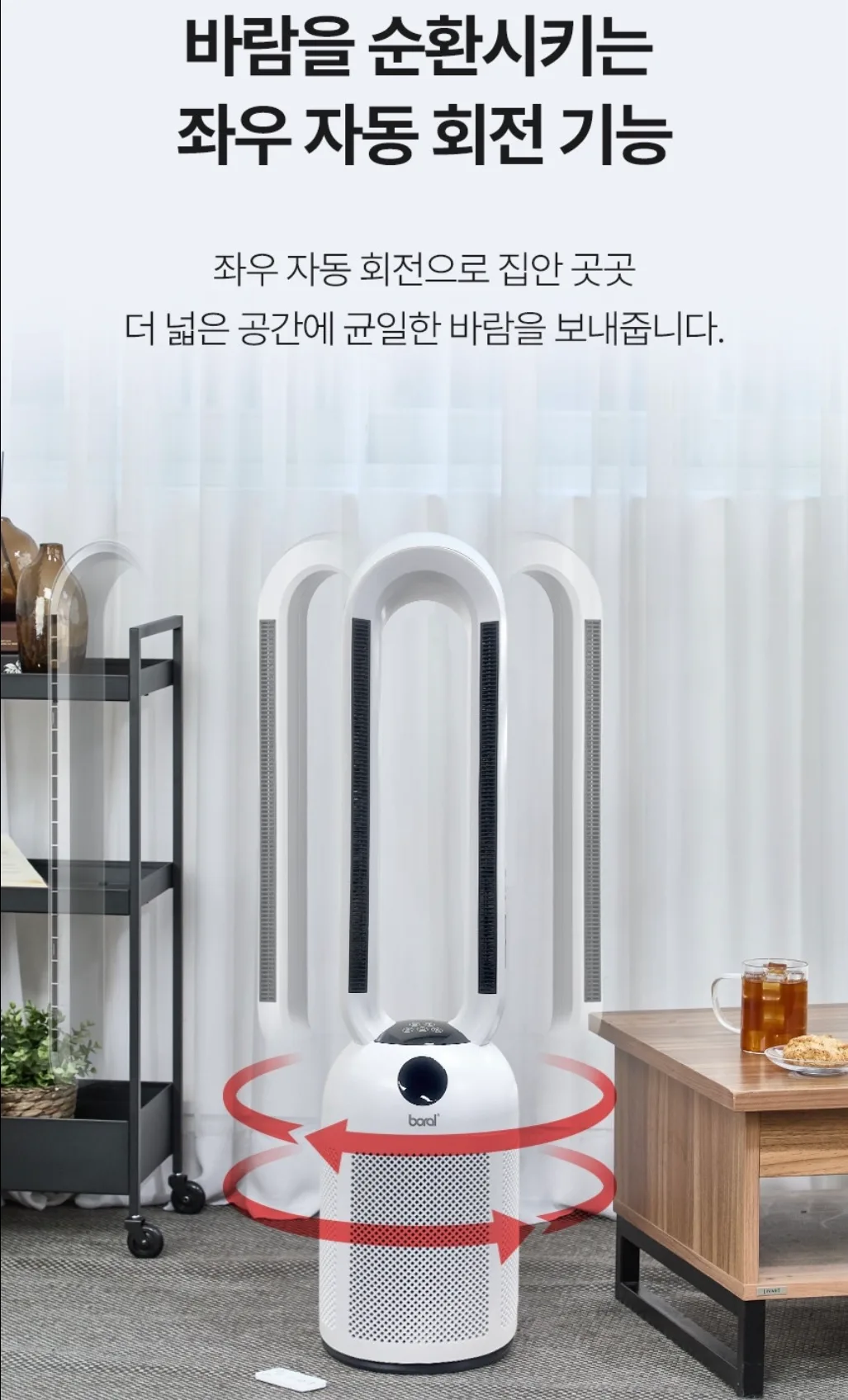 상품코드 : H3730 [보랄] 더 데일리 날개 없는 PTC 온풍 히터 (리모컨형) BR-T605HF