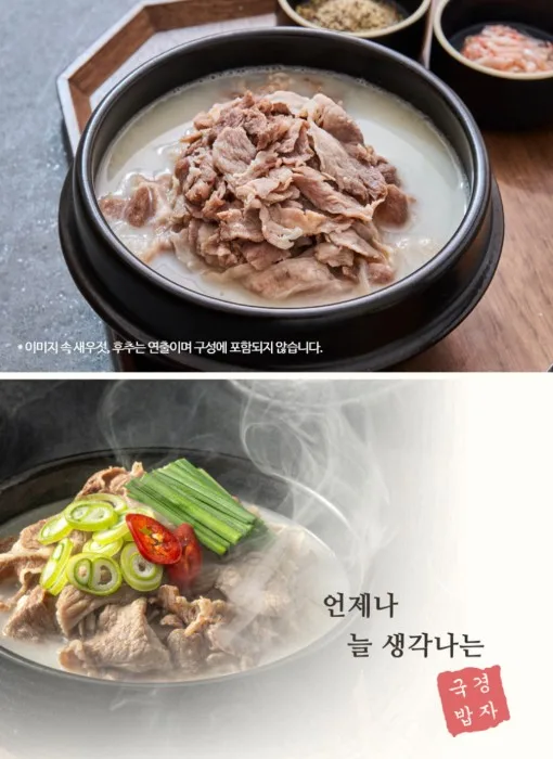 상품코드 : KJ002 경자네 살고기국밥 630g