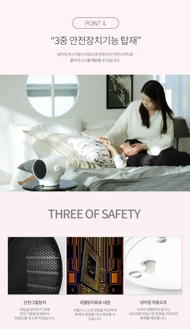 상품코드 : H3691 [코코젤리] 트리탑 세라믹 히터 (KW-CH200)
