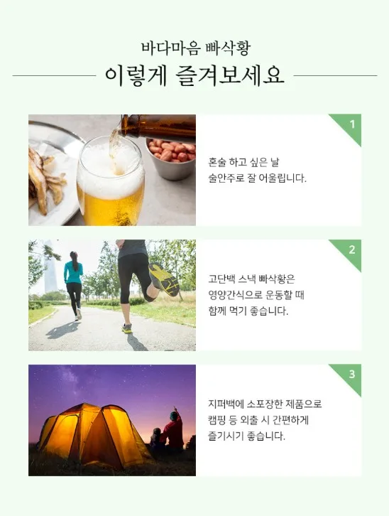 상품코드 : BDM001 황태스낵 빠삭황 60g (달콤한맛/매콤한맛)