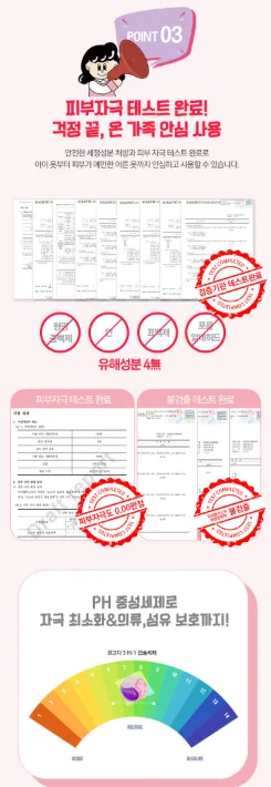 상품코드 : K620 요고다 3in1 캡슐 세제