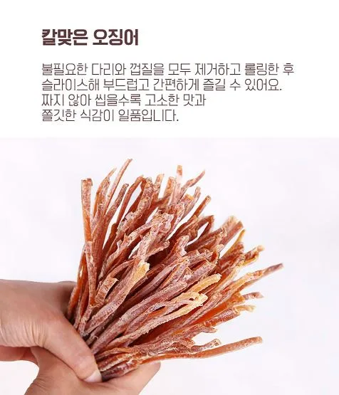 바다원 칼맞은 오징어 150g