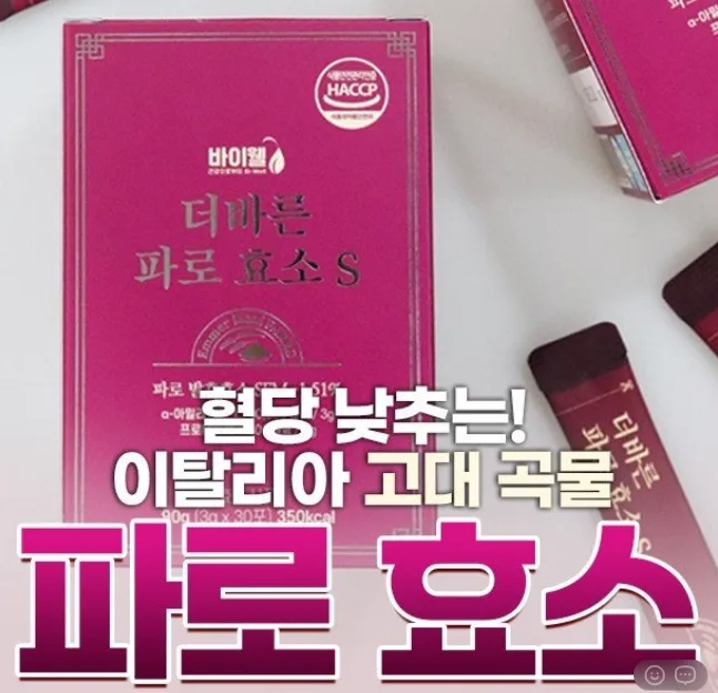파로효소S (비만&혈당개선) (3g x 30포)