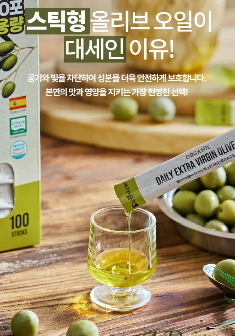 (박스손잡이) 델브미 유기농 엑스트라버진 올리브오일 스틱 100포