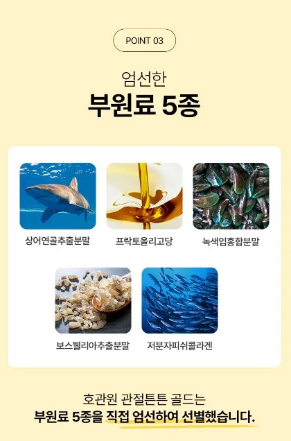 상품코드 : [호관원] 관절튼튼 골드 (1000mg x 120정)