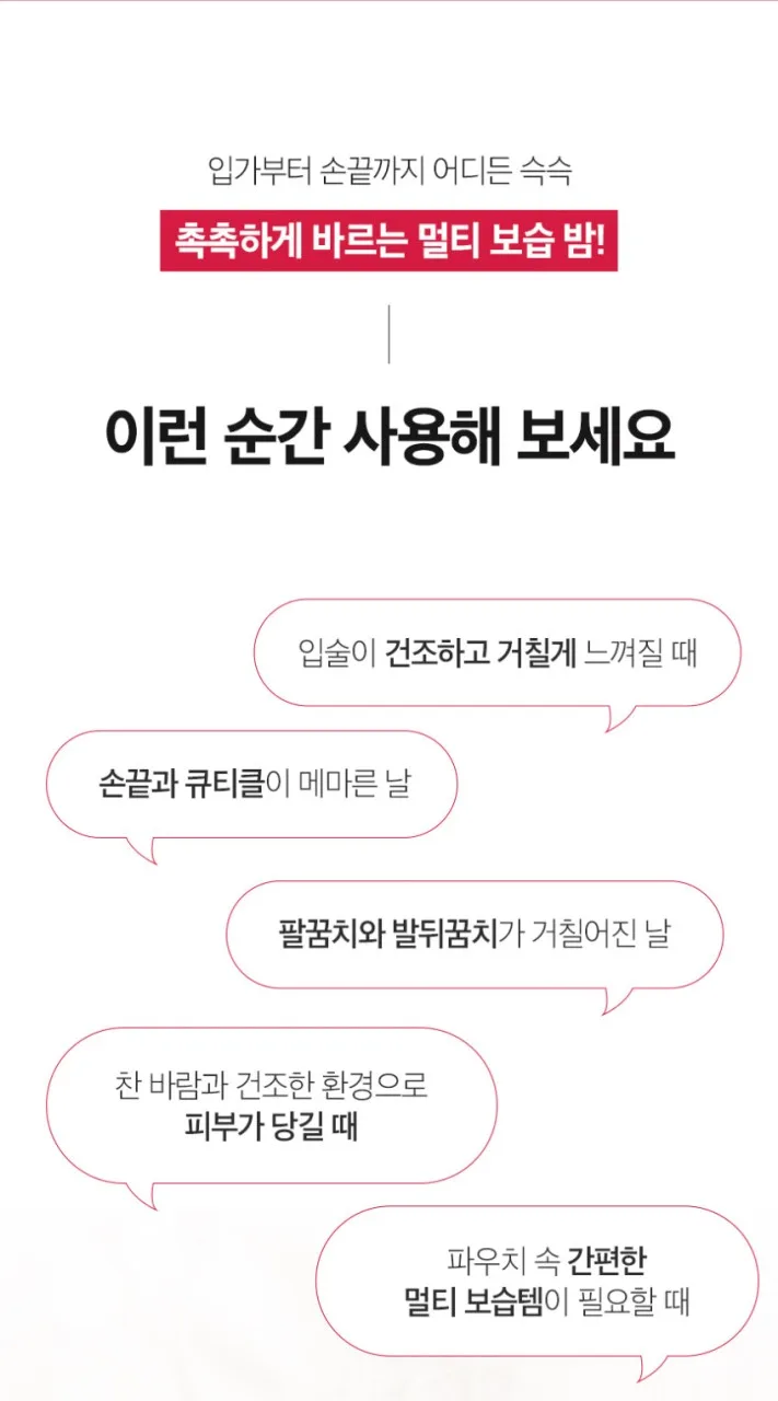상품코드 : OJ001 오자닉 호주 마누카 포포크림 MGO550+ 멀티 보습밤 25g