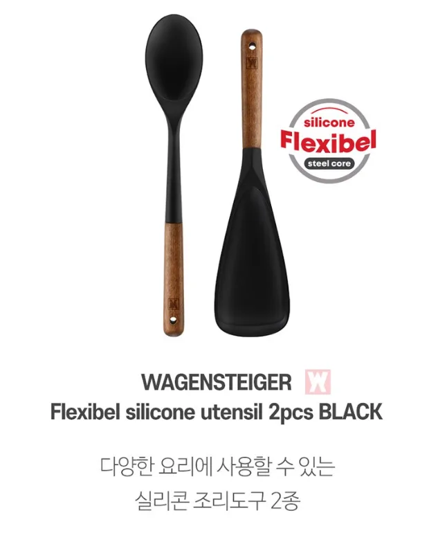 플랙시벨 조리도구 2종세트 (볶음스푼+멀티스푼)