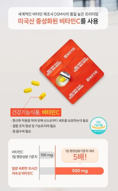 [일양약품] 속편한 10시간 지속성 중성 비타민C 810mg x 60정 1개