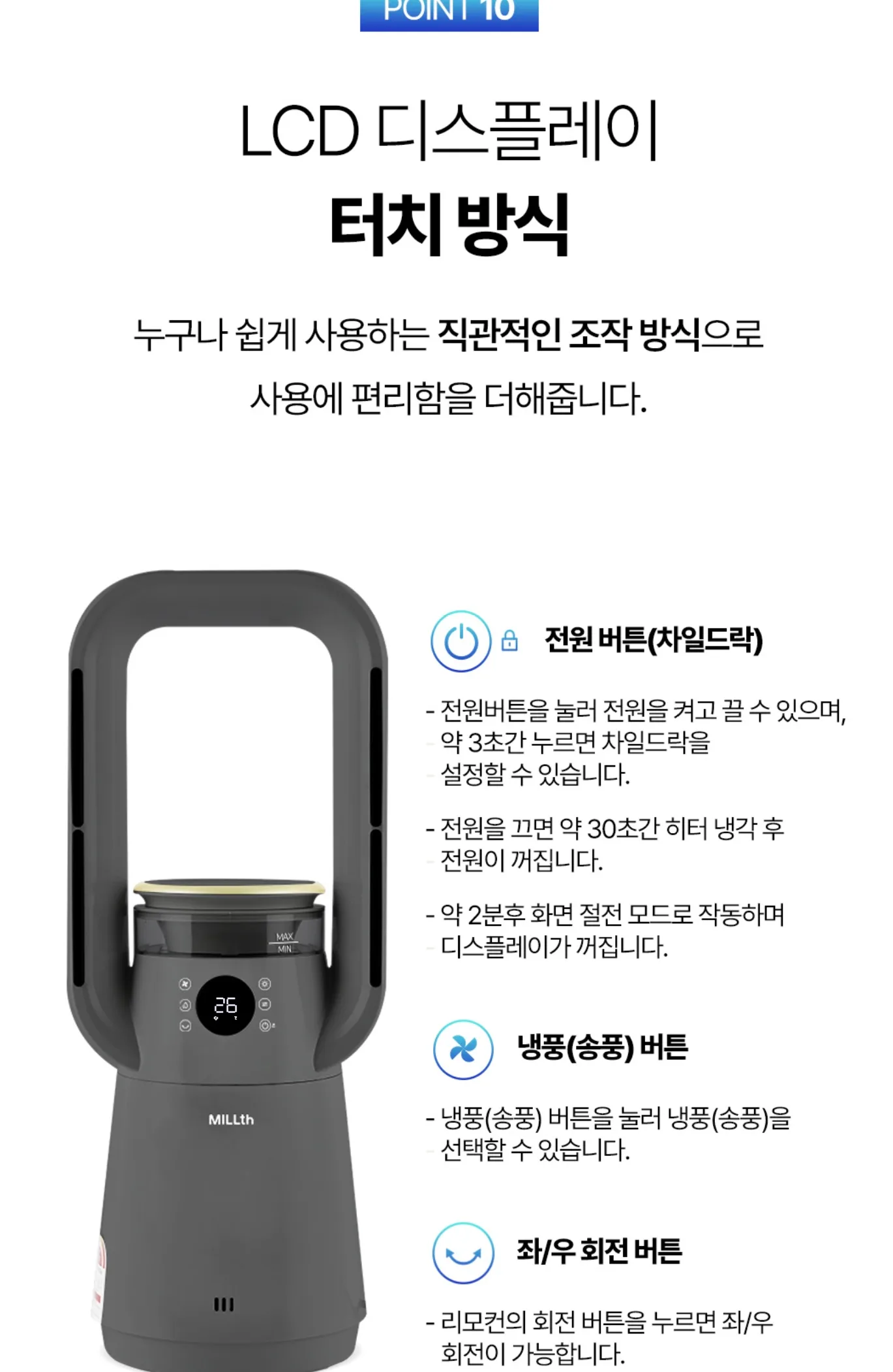 상품코드 : H3745 [MILLTH]밀스 4in1 멀티 에어콤보 히터_그레이