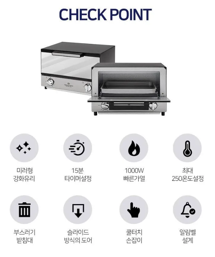 상품코드 : H2208 영국 토마스 풀 Classic 미러오븐기 12L (EGK-MSO20000)