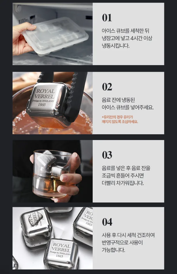 상품코드 : BAG008 홈텐딩 녹지않는얼음 반영구 아이스큐브 6pcs세트