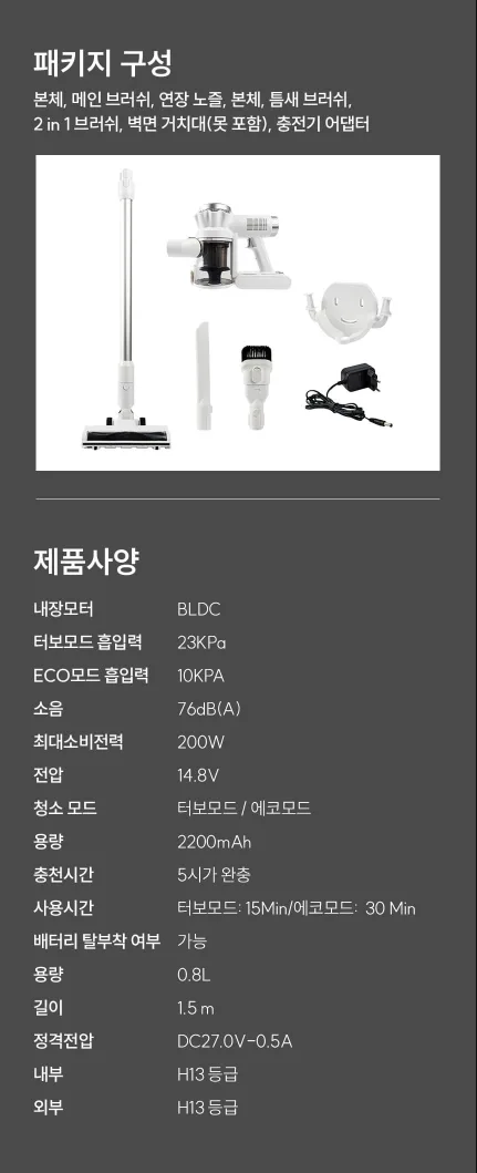 상품코드 : H3775 [보아스] 프로 화이트 프리미엄 무선청소기 (VC601 Pro)