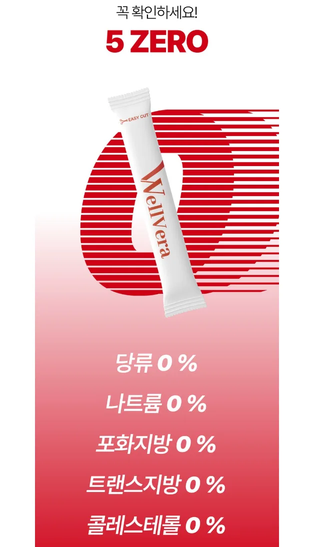 웰베라 라이트 밸런스 알파CD 14포