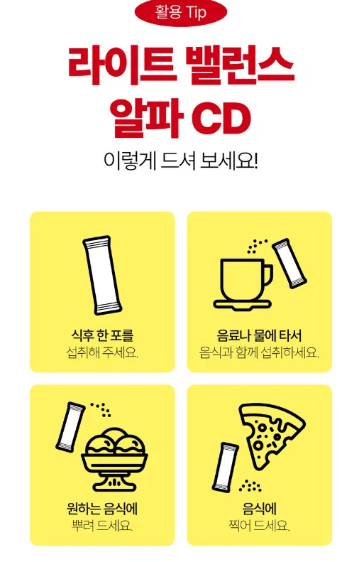 웰베라 라이트 밸런스 알파CD 14포