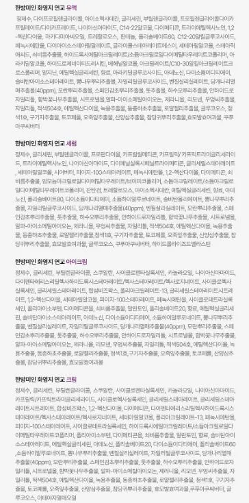 [코리아나] 한방미인 화영지 6종세트