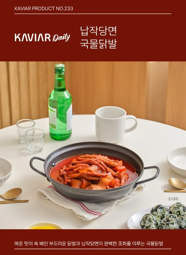 상품코드 : KV012 납작당면 국물닭발 600g