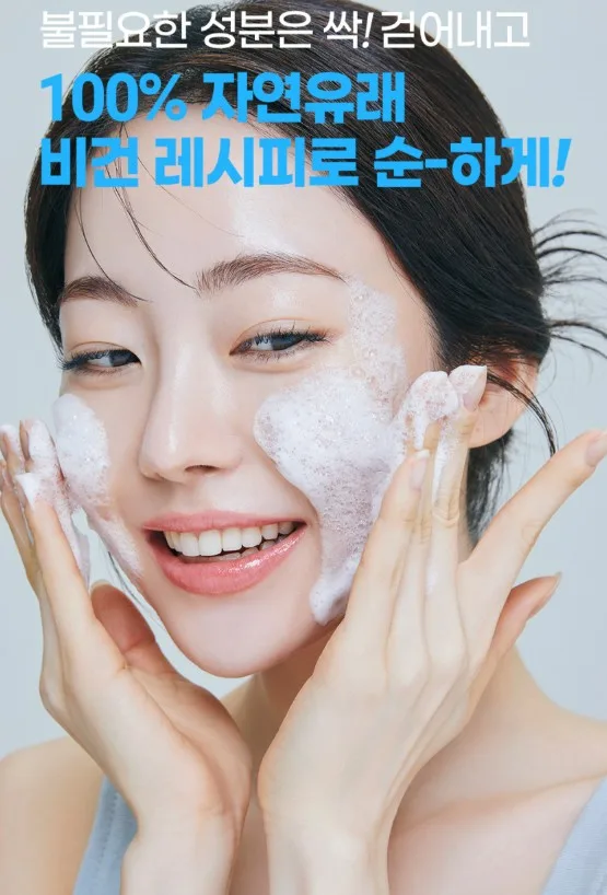 마일드 클리어 순싹 클렌징폼 150ml