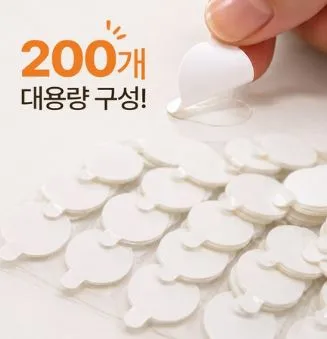 동그리 다용도 양면테이프 [200개]