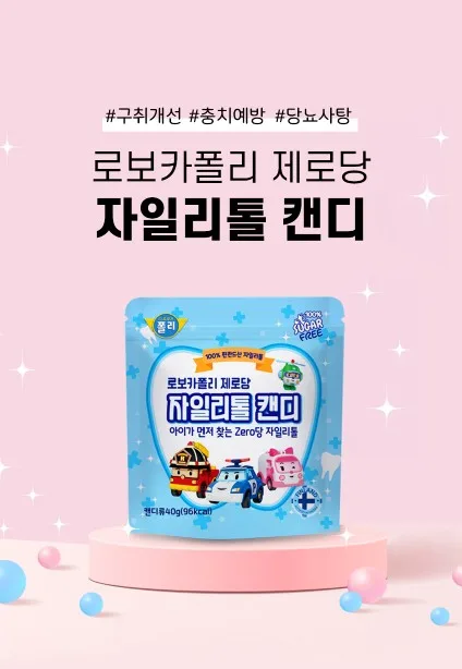 로보카폴리 제로당 자일리톨 캔디 40g