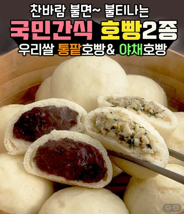 국산재료듬뿍 호빵 420g (7개)