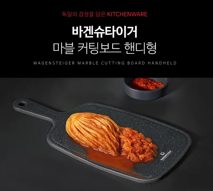 착색없는 블랙마블 핸디형 도마 (소)