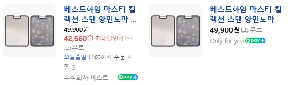 상품코드 : ASL017 베스트하임 마스터 컬렉션 스텐 양면도마