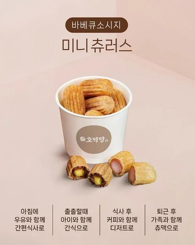상품코드 : BSC005 호떡당 커스터드 미니츄러스 400g