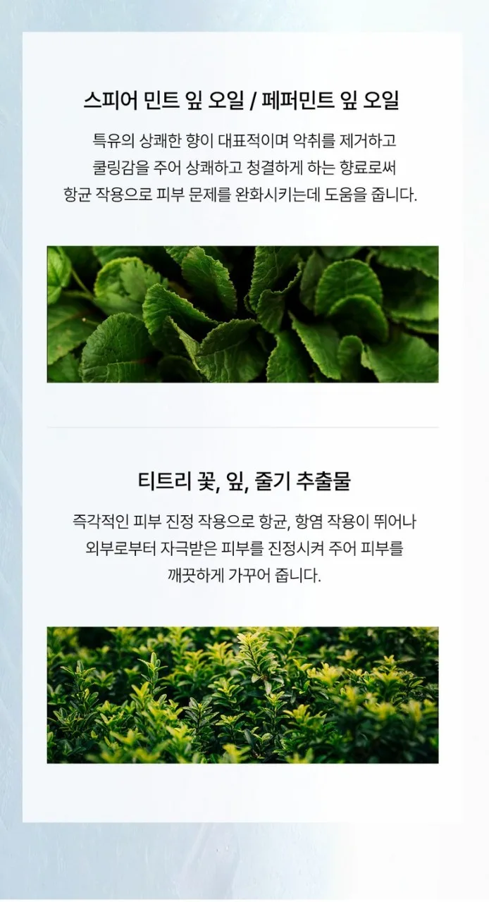 상품코드 : SSI002 [벨카] 발하다 쿨링 풋미스트 80ml
