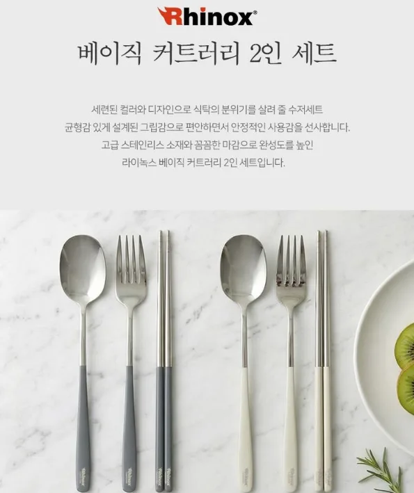 상품코드 : K619 라이녹스 베이직 커트러리 수저 2인세트
