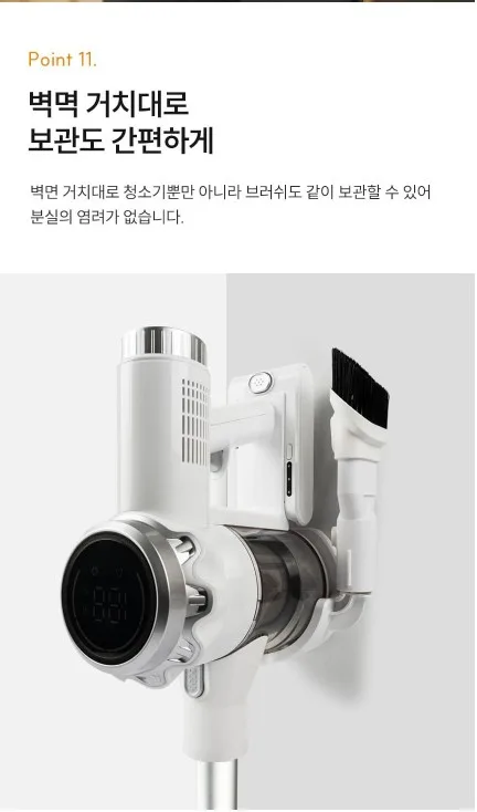 상품코드 : H3775 [보아스] 프로 화이트 프리미엄 무선청소기 (VC601 Pro)