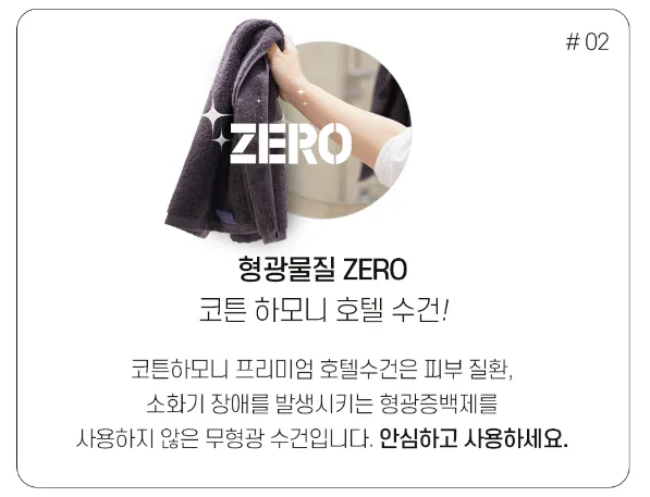 코튼하모니 200g 40수 프리미엄 패턴 호텔수건 5매세트