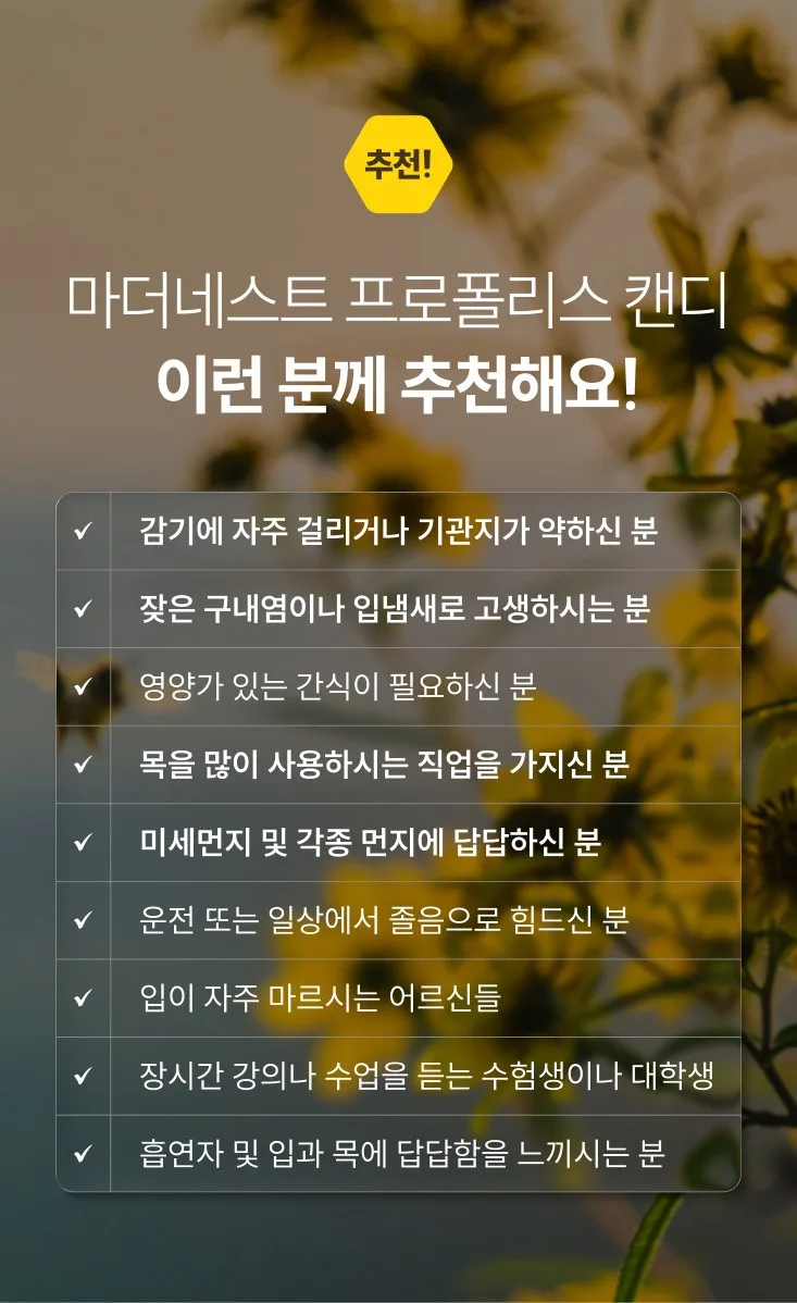 상품코드 : MN002 [마더네스트] 호주산 프로폴리스 마누카허니 170g 3종