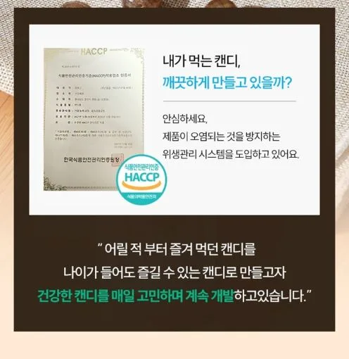 코시원 목시원 더쌘캔디