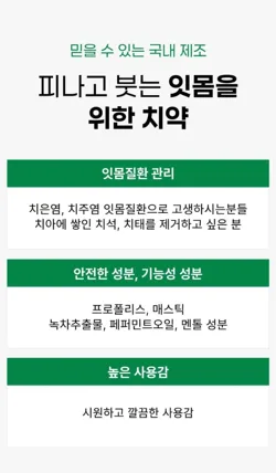 상품코드 : GLB060 닥터 메디덴탈 치약 120g