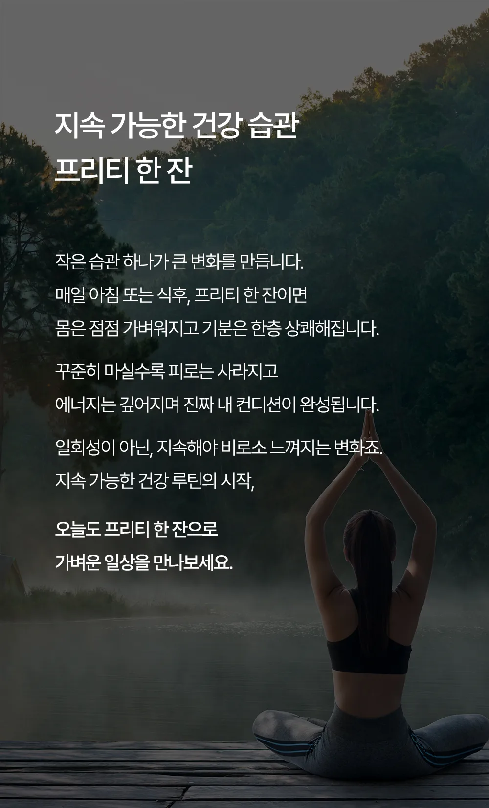상품코드 : FNC001 <체지방 감소차> 프리티 컷팅샷 (20개입)